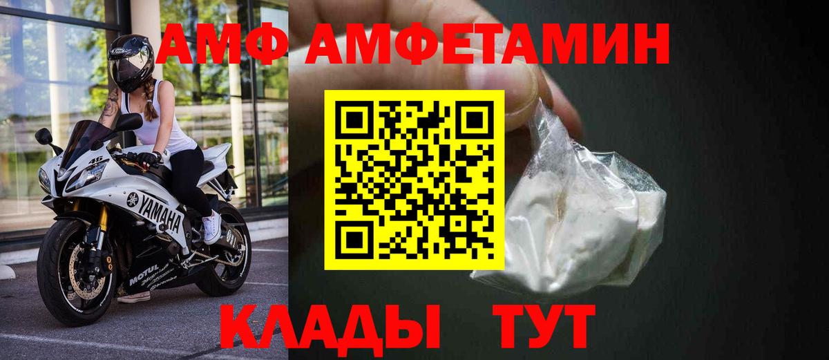 Amphetamine Premium  Вход с VPN  Елабуга 