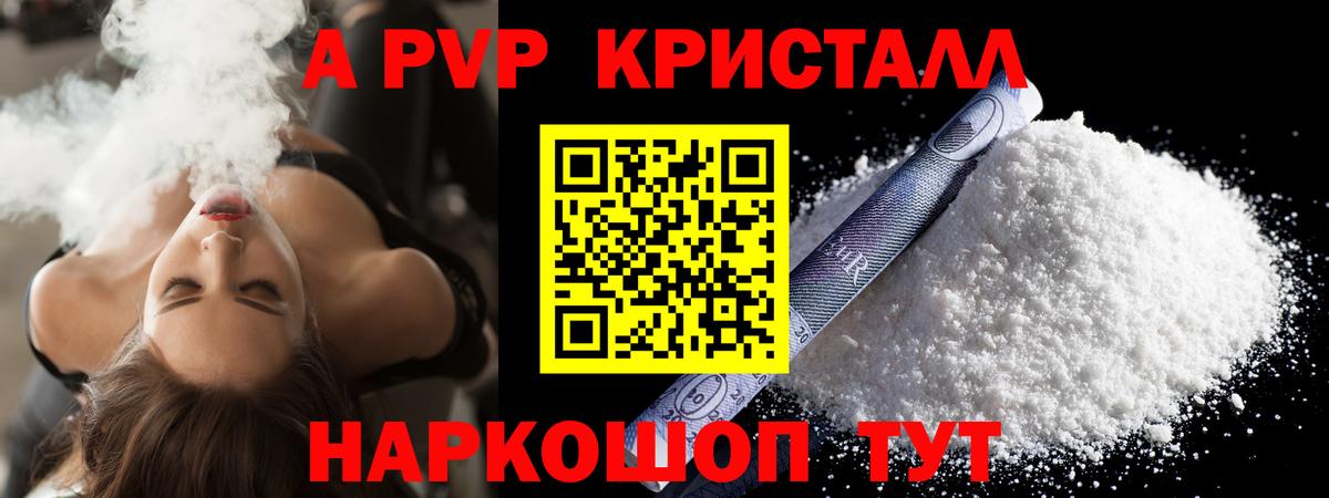 Альфа ПВП Соль  где можно купить наркотик  Alpha PVP  APVP СК КРИС  Елабуга  Вход с VPN 