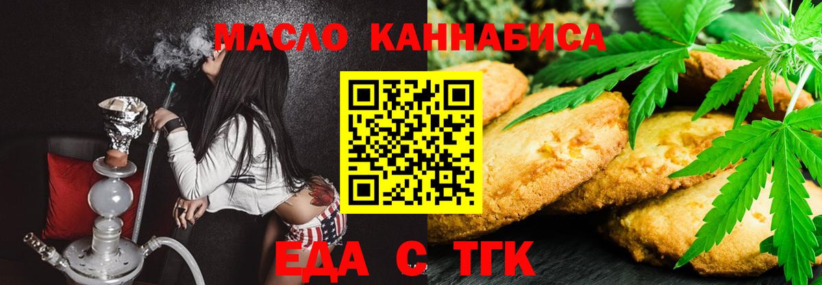 Cannafood конопля Елабуга