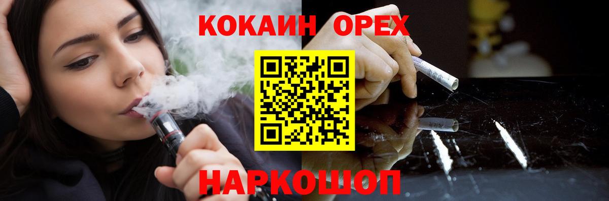 Cocaine Fish Scale  Кокаин  Елабуга  Вход с VPN  COCAIN Columbia 