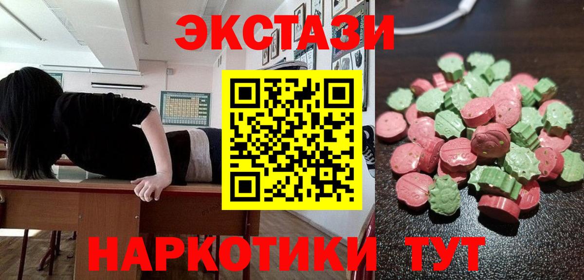 Ecstasy 280мг Елабуга