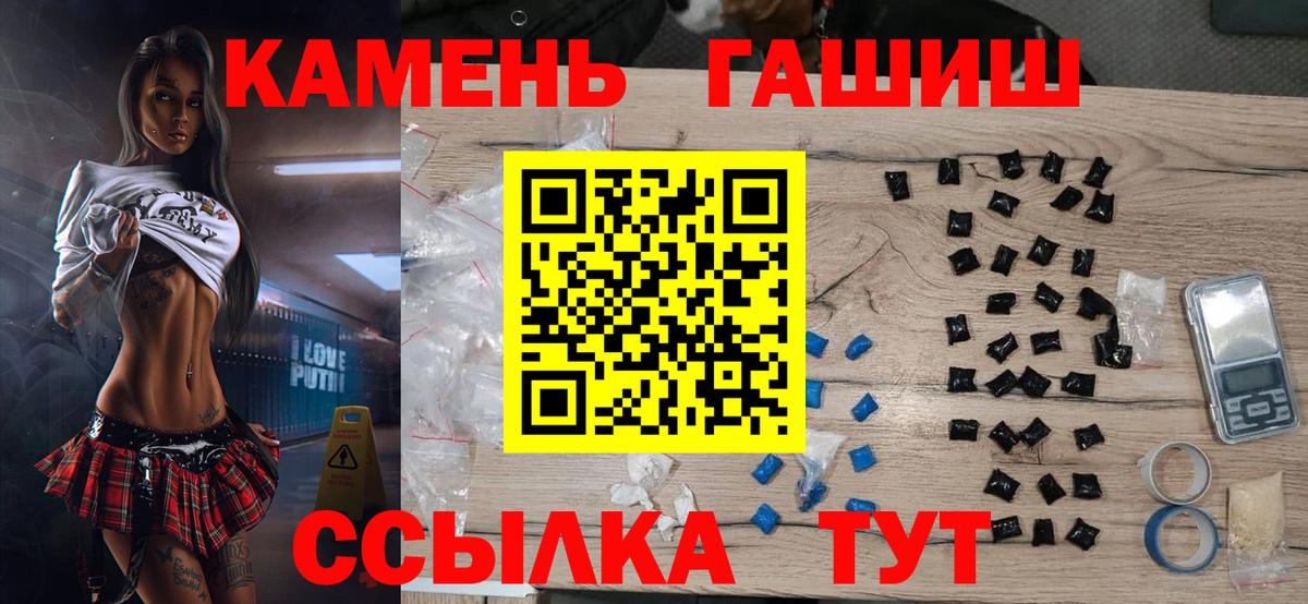 ГАШИШ Premium Елабуга