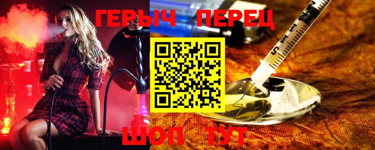 Героин белый Елабуга
