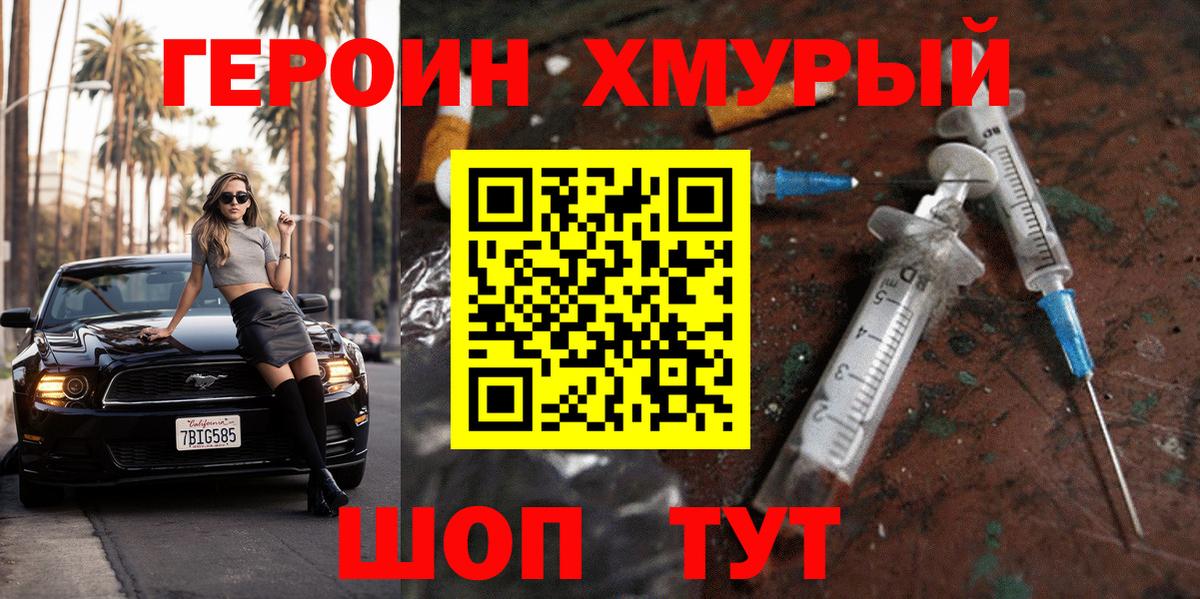 Елабуга  Героин Афган  ГЕРОИН  Вход с VPN 