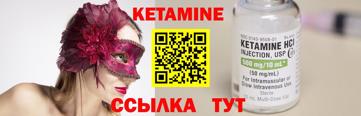 КЕТАМИН VHQ  Вход с VPN  Елабуга 