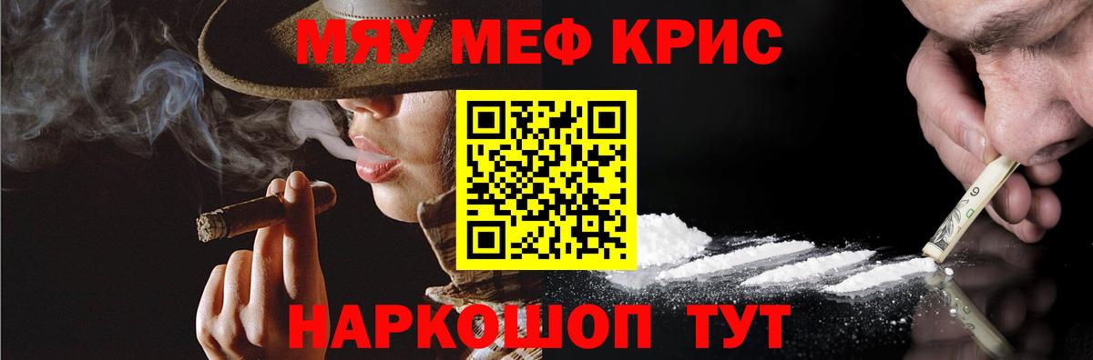 Меф Елабуга