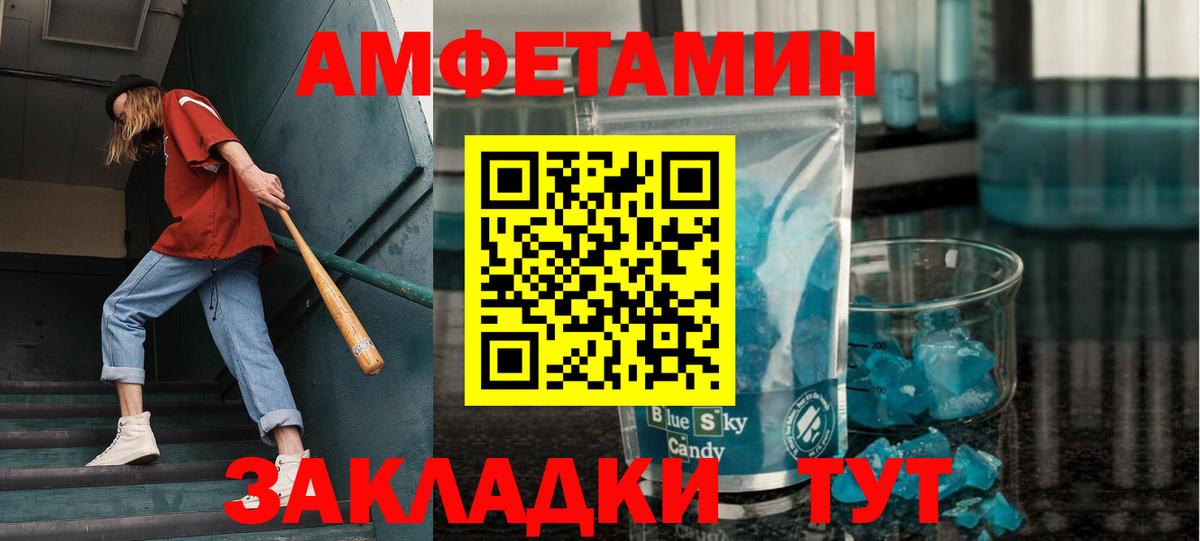 Первитин пудра Елабуга