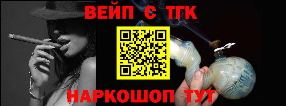 Елабуга  ТГК THC oil  ТГК вейп  Вход с VPN 