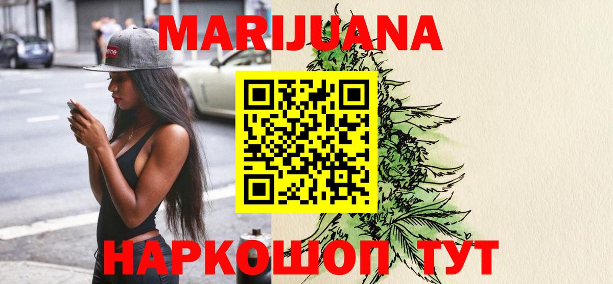 Канабис White Widow Елабуга